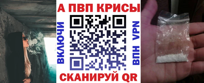 где купить наркотик  Валуйки  Alfa_PVP кристаллы 