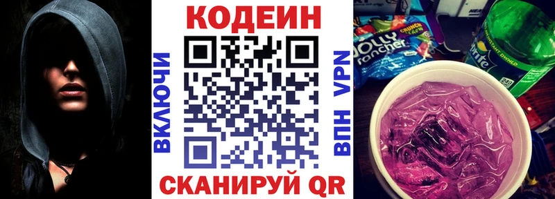 OMG ССЫЛКА Валуйки Кодеиновый сироп Lean напиток Lean (лин) магазин наркотиков