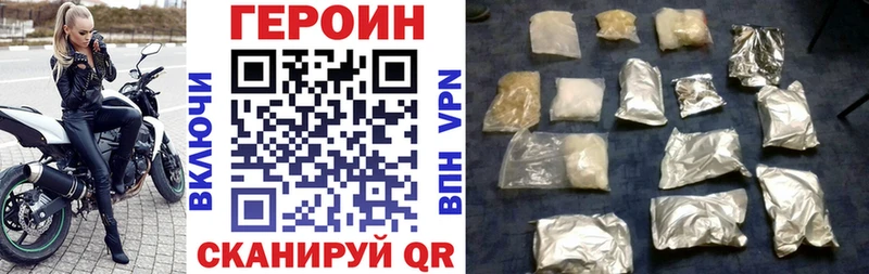 Героин белый  МЕГА как войти  Валуйки 