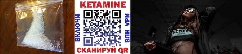 Кетамин ketamine  закладка  Валуйки 