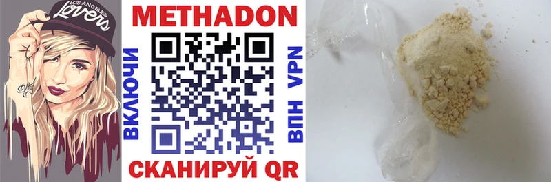 Метадон VHQ  Валуйки 
